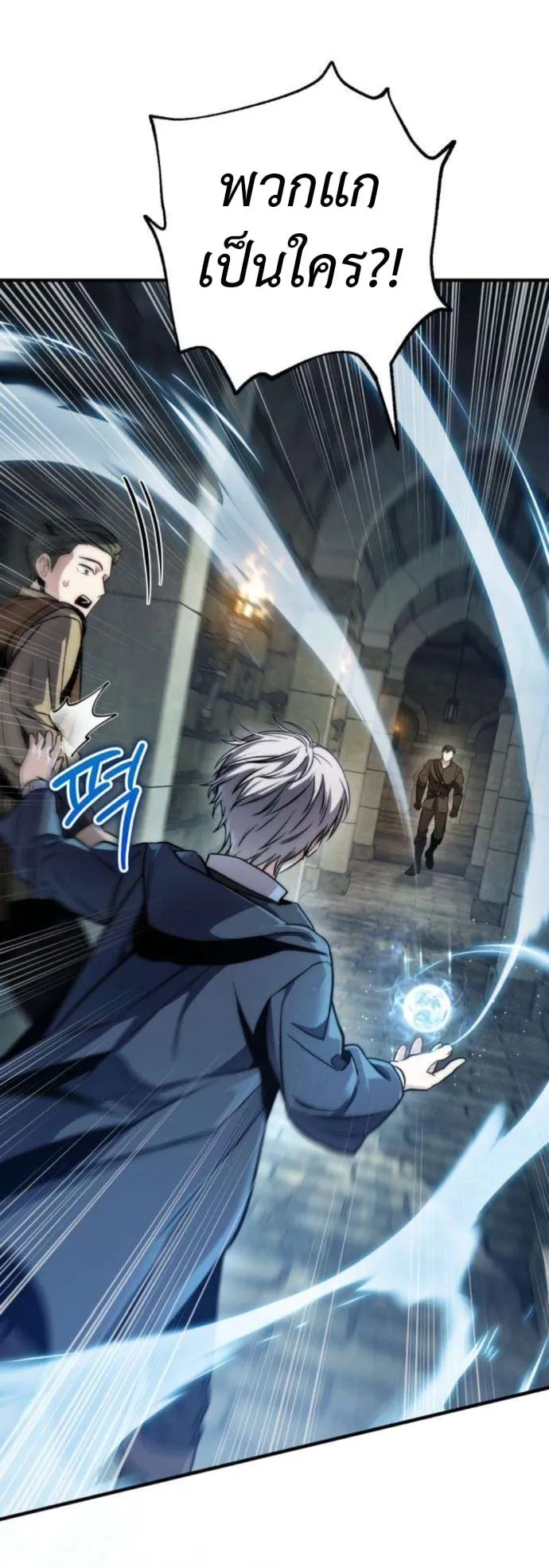 The Frontier Counts 10th-Class Outcast ตอนที่ 8 หน้า 40