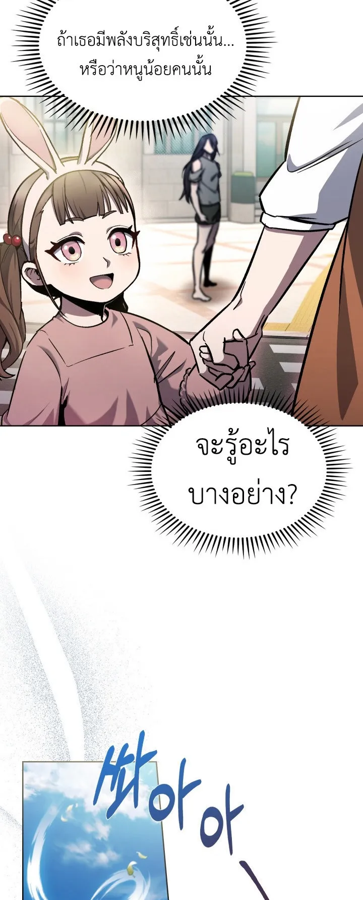 The Delivery Man From Murim ตอนที่ 1 หน้า 98