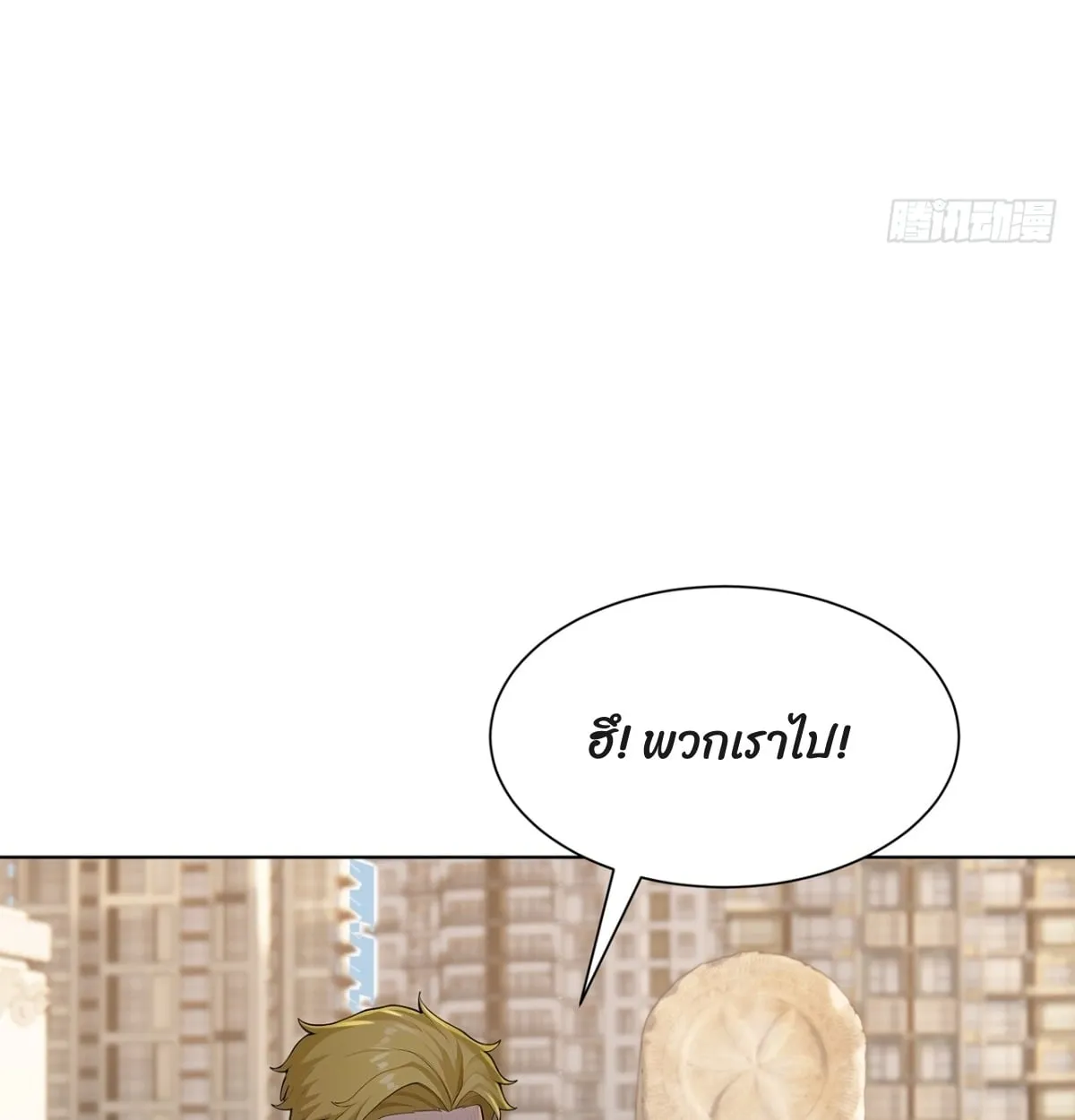 Primordial Ten Fiends: Others Tame Beasts, I Tame Beast Girls ตอนที่ 1 หน้า 76