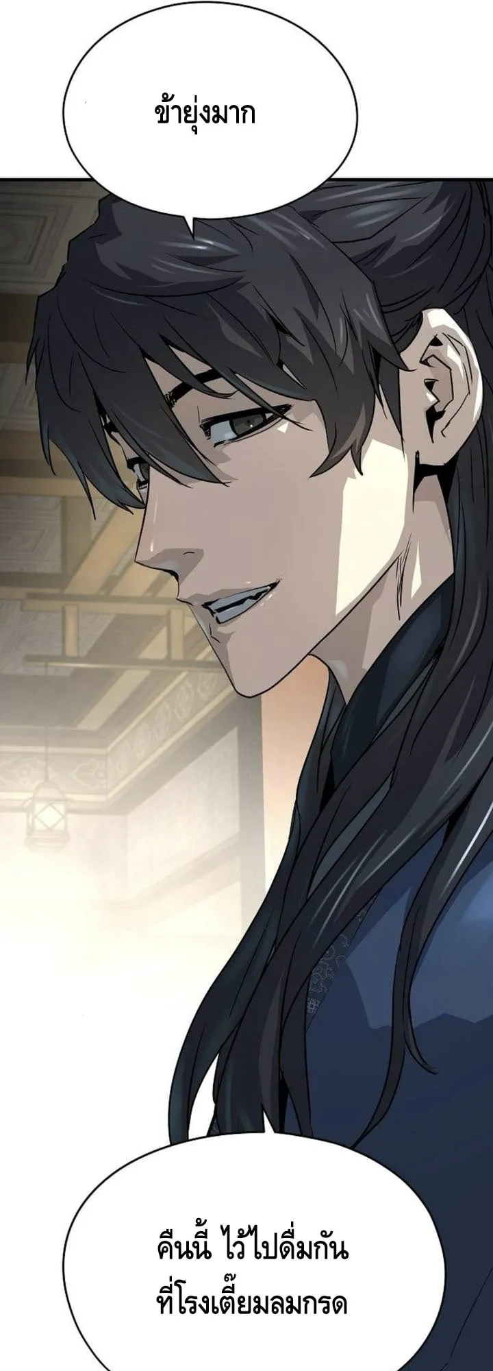 Absolute Regression ตอนที่ 38 หน้า 56