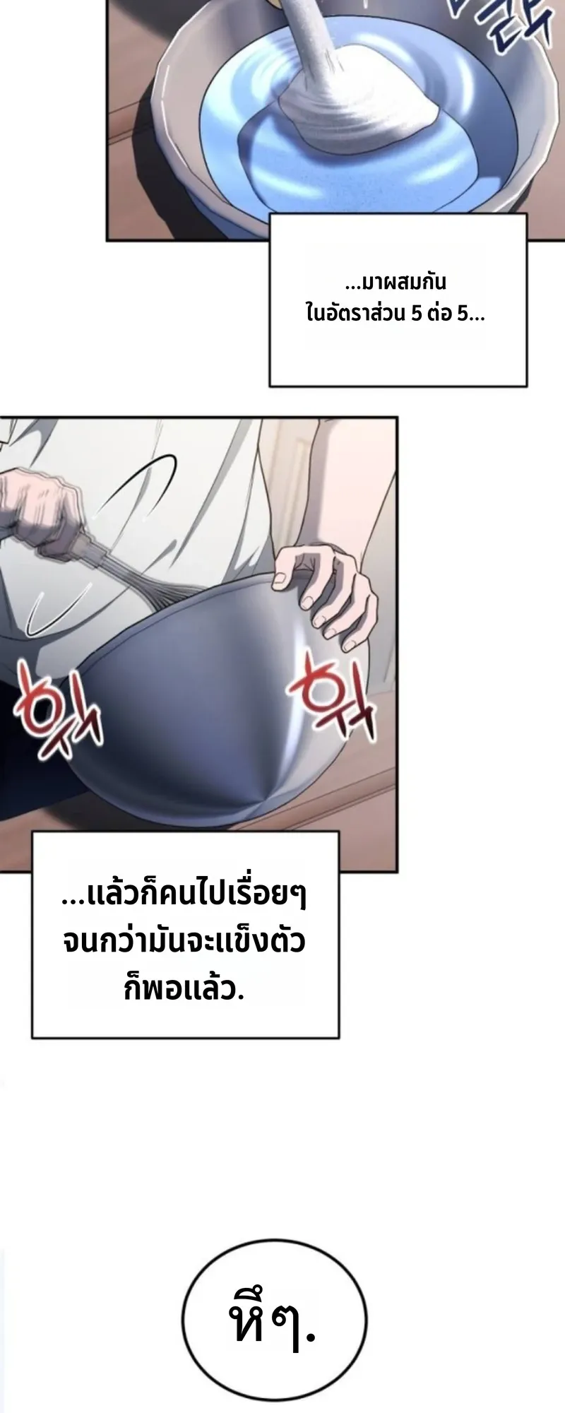 Apocalypse Veteran ตอนที่ 4 หน้า 25
