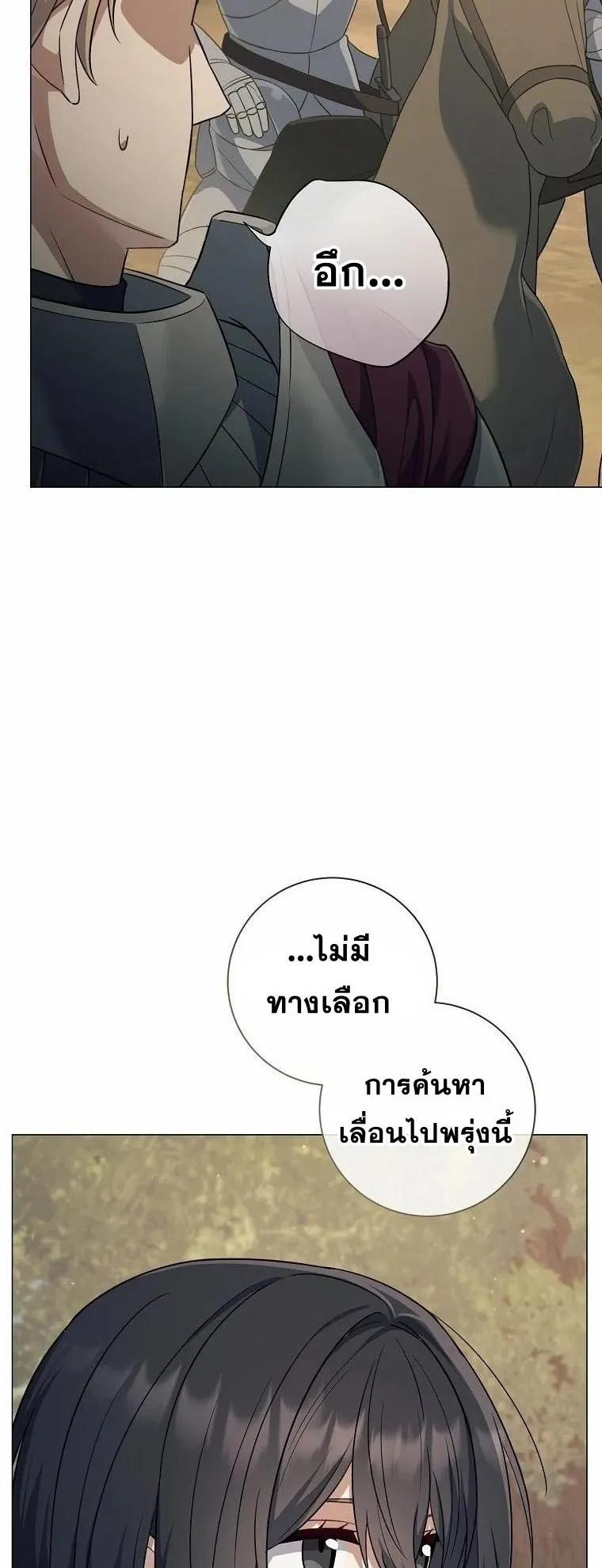 Magic Lord ตอนที่ 7 หน้า 53