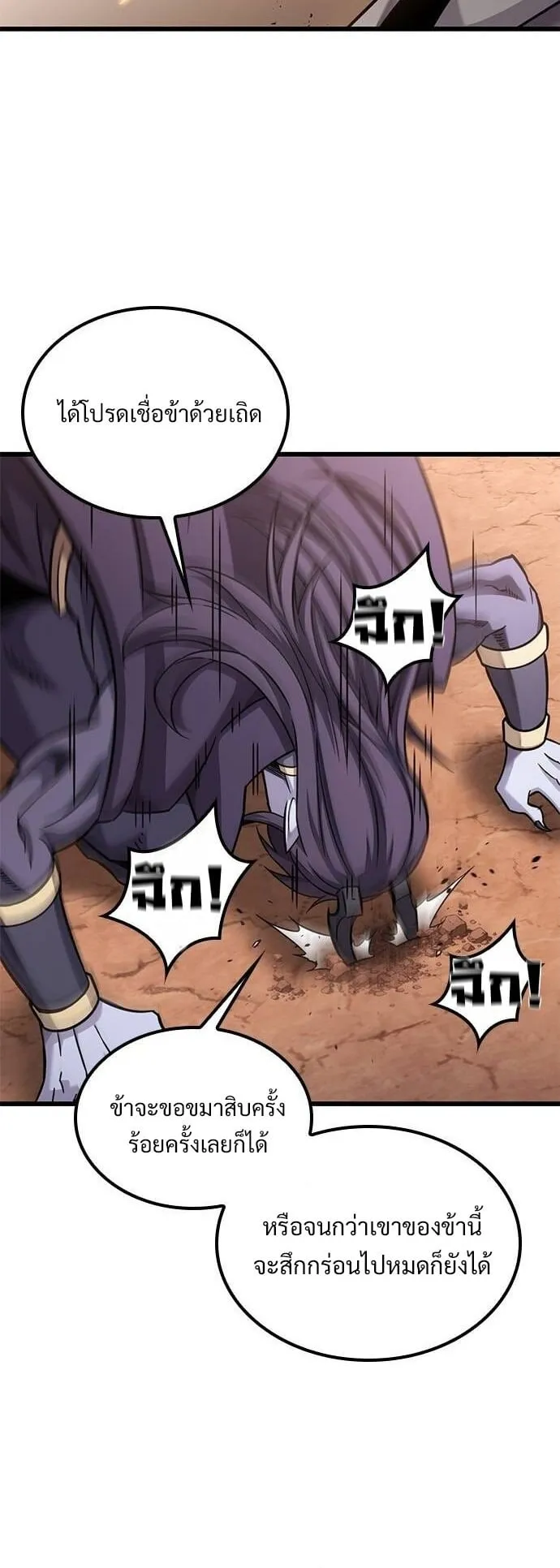 What a Bountiful Harvest, Demon Lord! ตอนที่ 23 หน้า 15