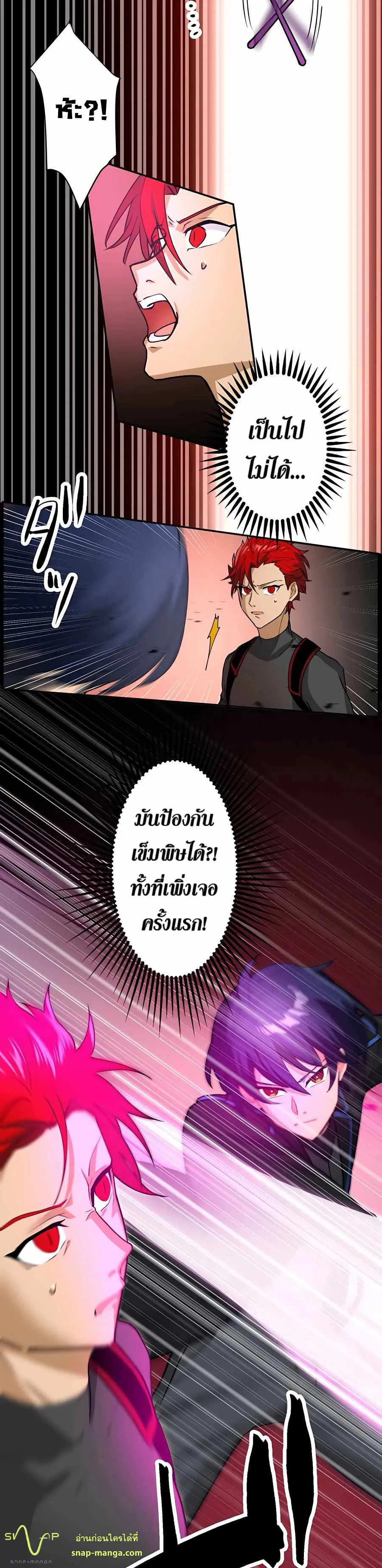 Hidden Class Gravity User ตอนที่ 13 หน้า 19