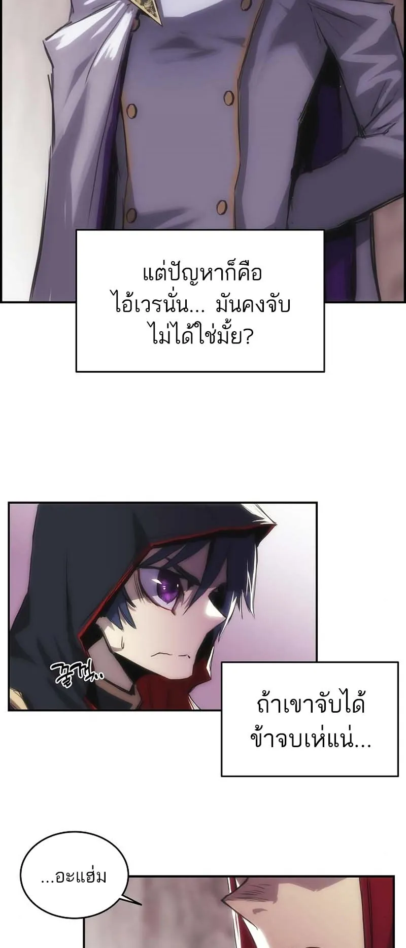 Bloodhound Is Regression Instinct ตอนที่ 5 หน้า 45