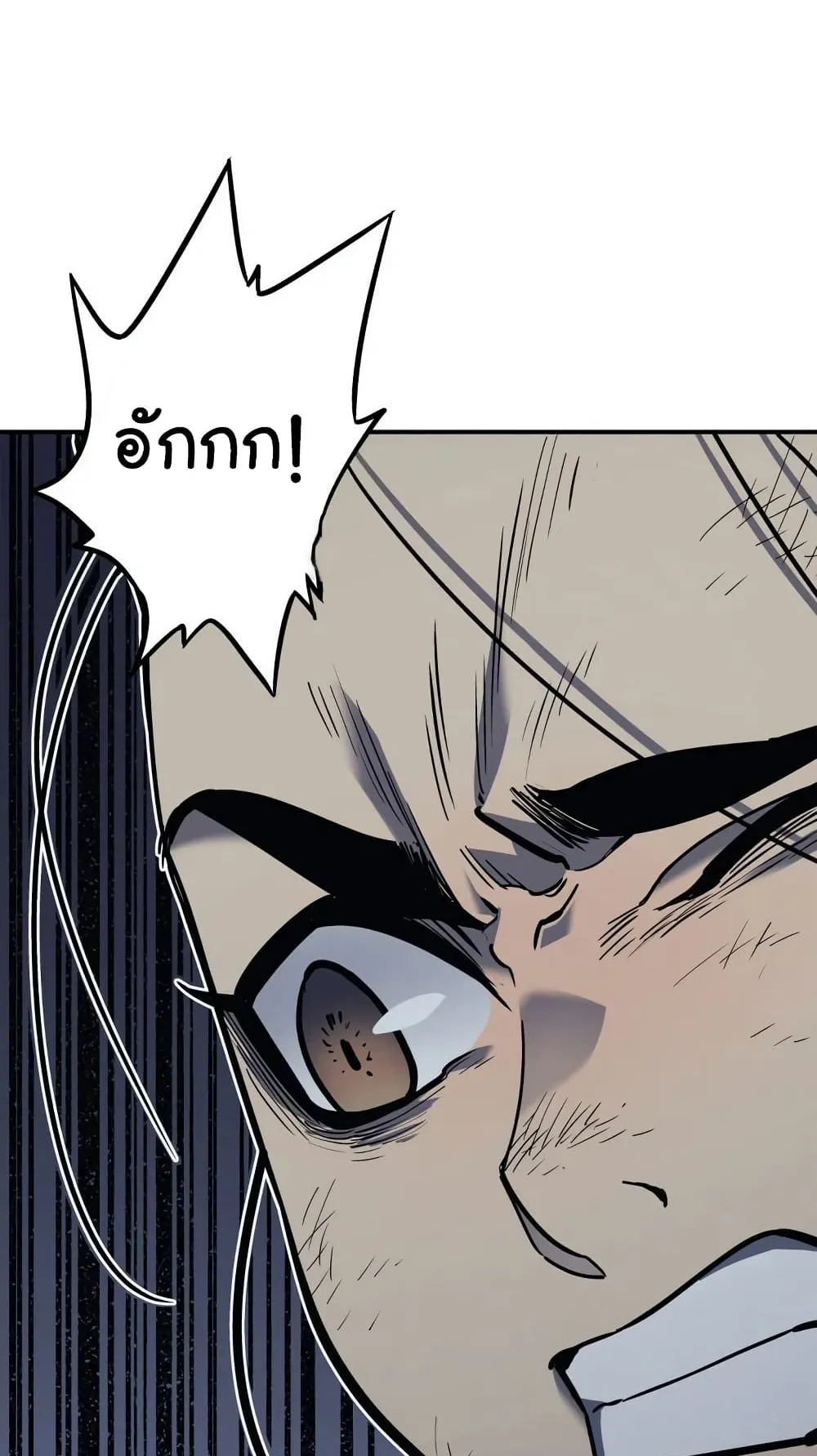 Reaper of the Drifting Moon ตอนที่ 3 หน้า 32