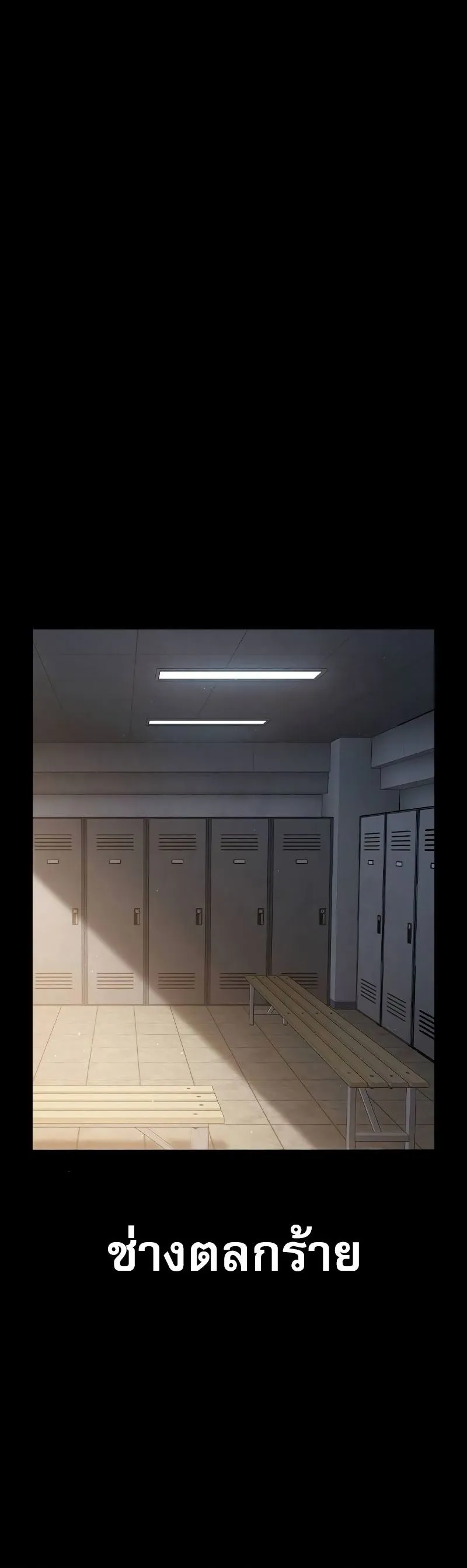 Juvenile Prison ตอนที่ 9 หน้า 10