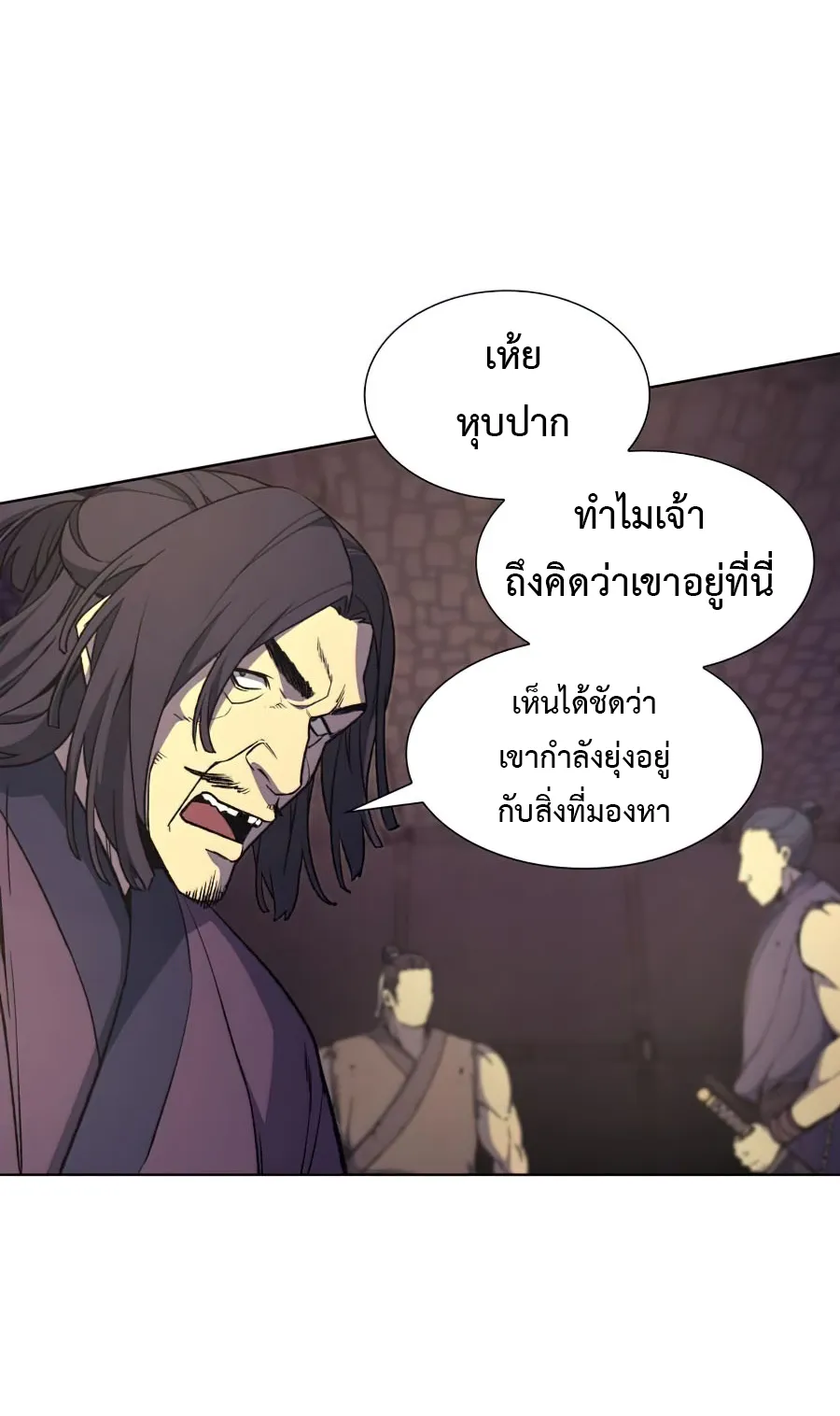 I Reincarnated As The Crazed Heir ตอนที่ 10 หน้า 47