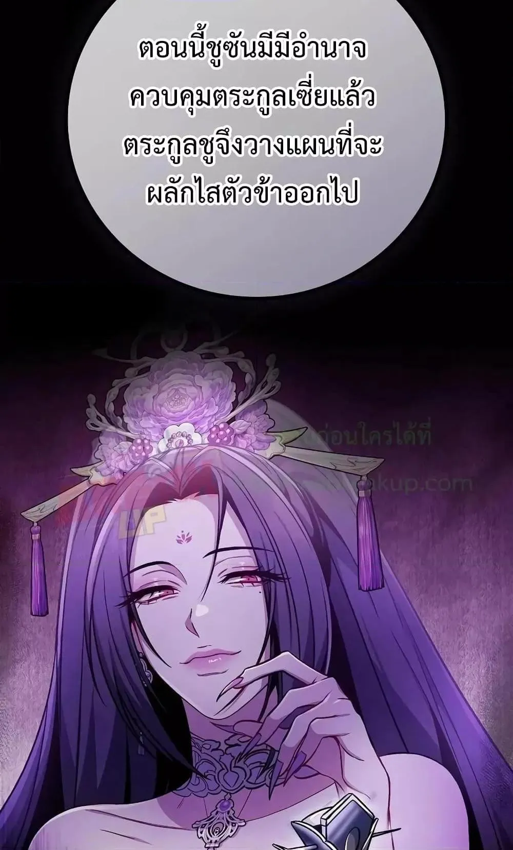 The Twin Swords of the Sima ตอนที่ 4 หน้า 57