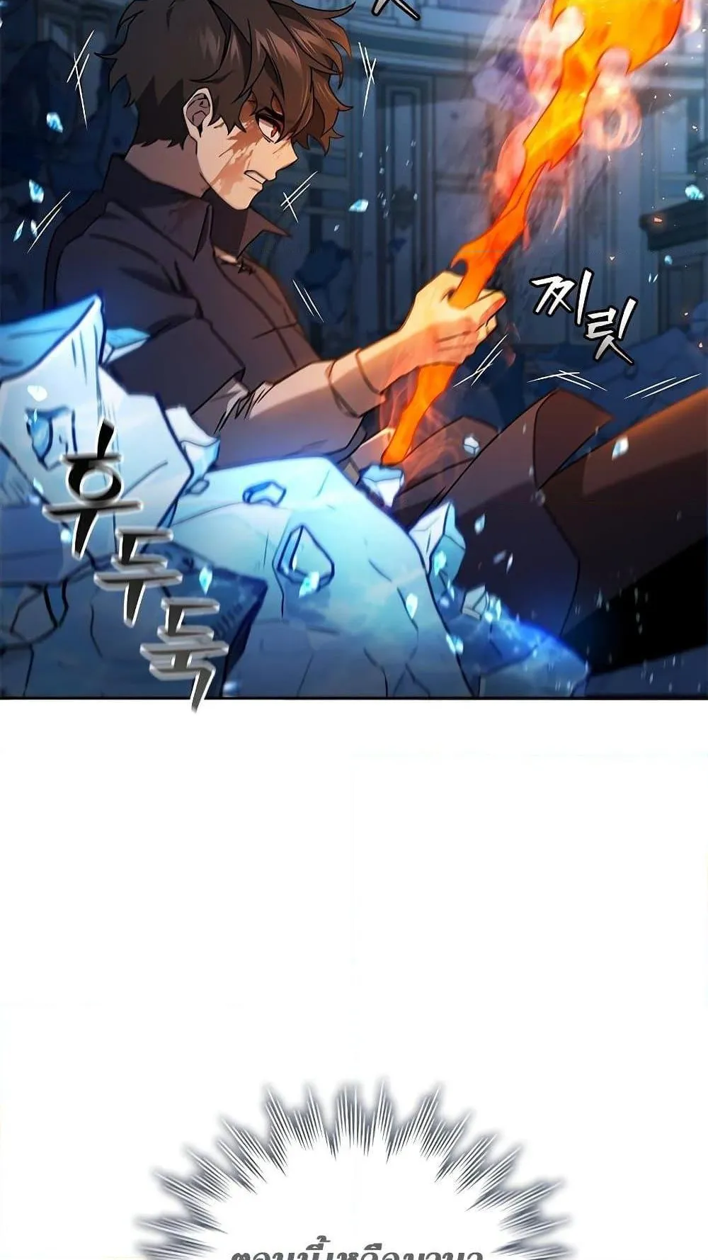 Dragon-Devouring Mage ตอนที่ 10 หน้า 71