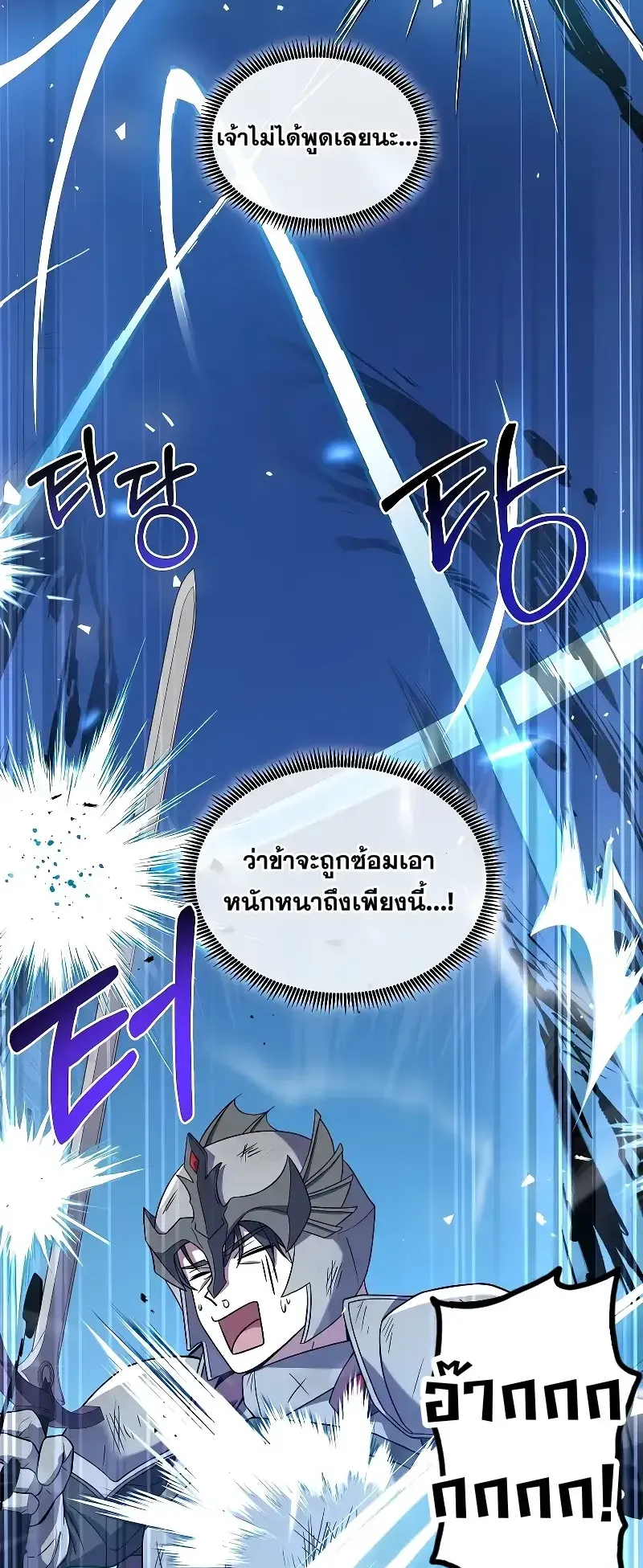 Death King Karnak ตอนที่ 5 หน้า 49