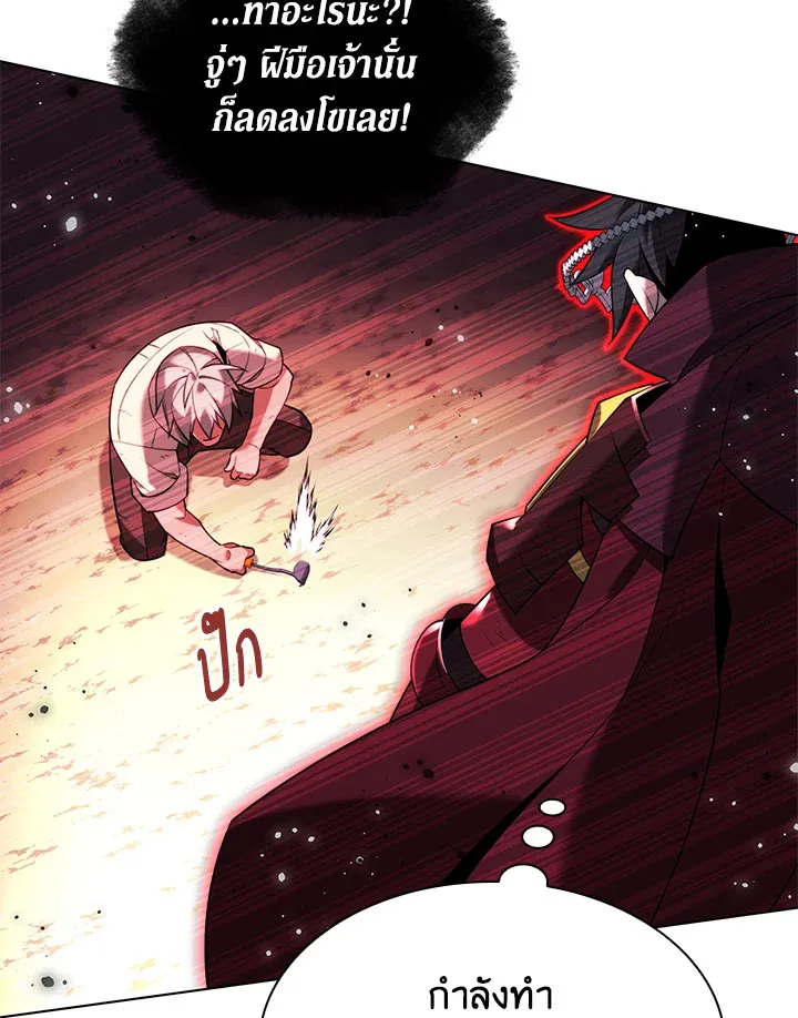 Overgeared ตอนที่ 169 หน้า 143