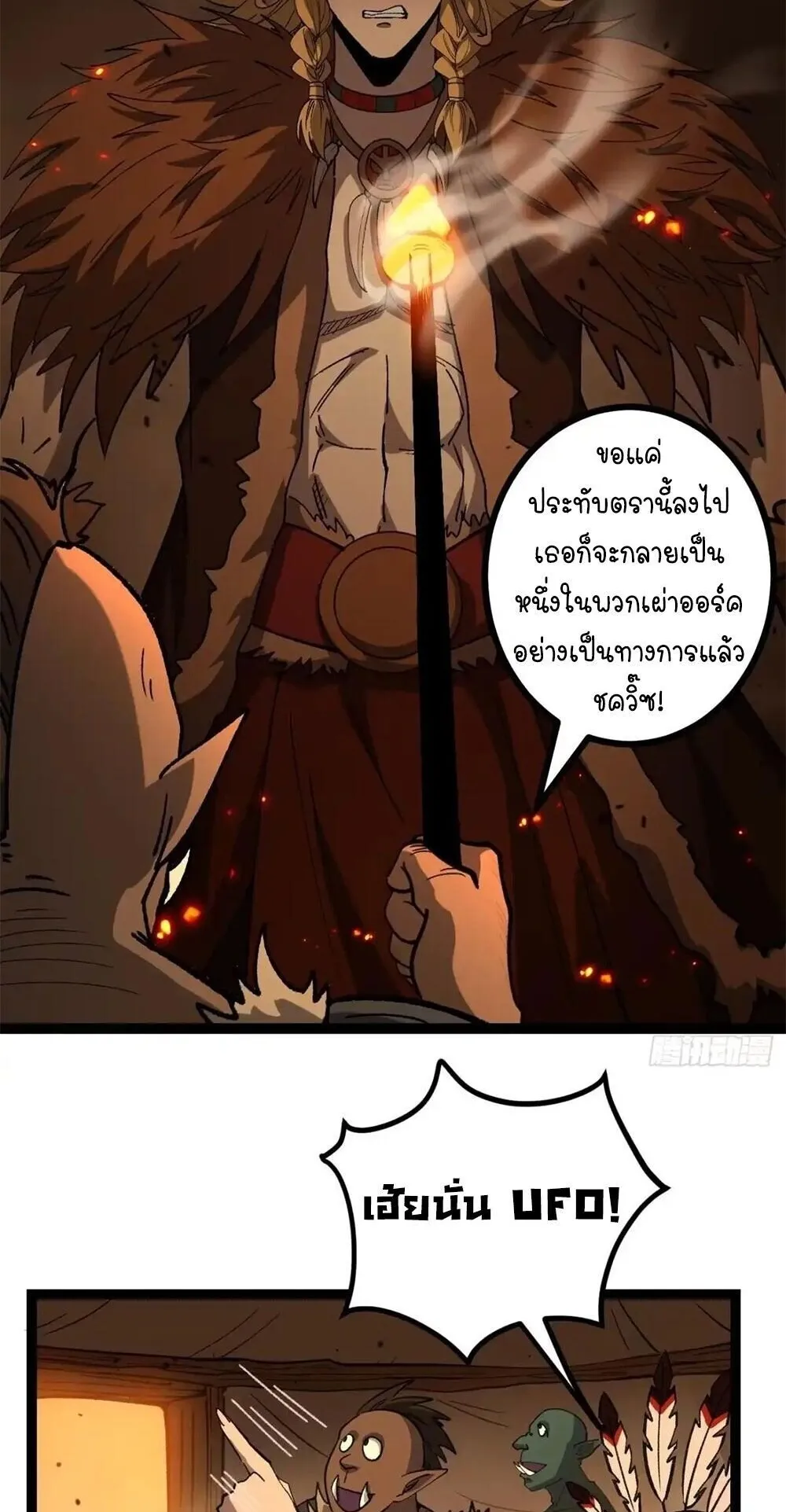 Gatekeeper of the Boundless Worlds ตอนที่ 173 หน้า 23