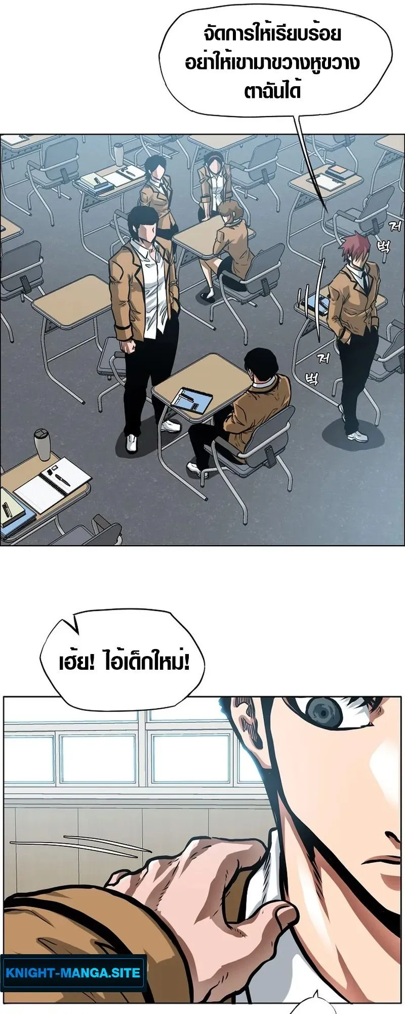 Secret Family ตอนที่ 3 หน้า 17