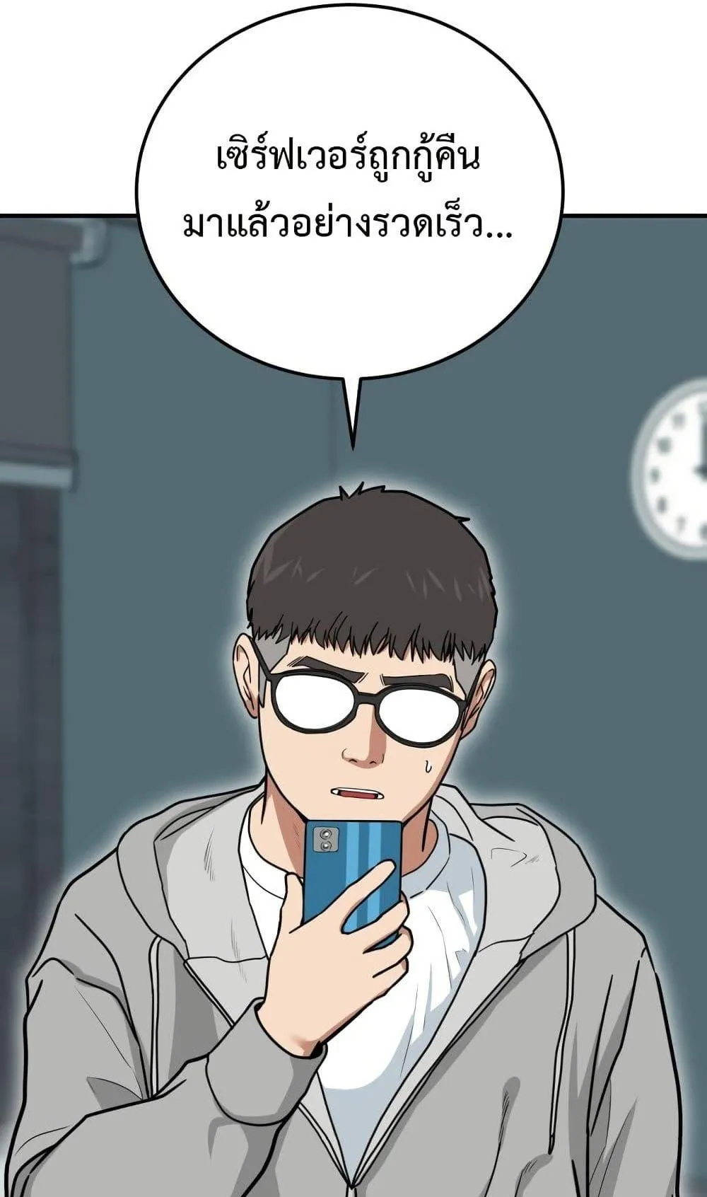 Investor Who Sees the Future ตอนที่ 1 หน้า 170