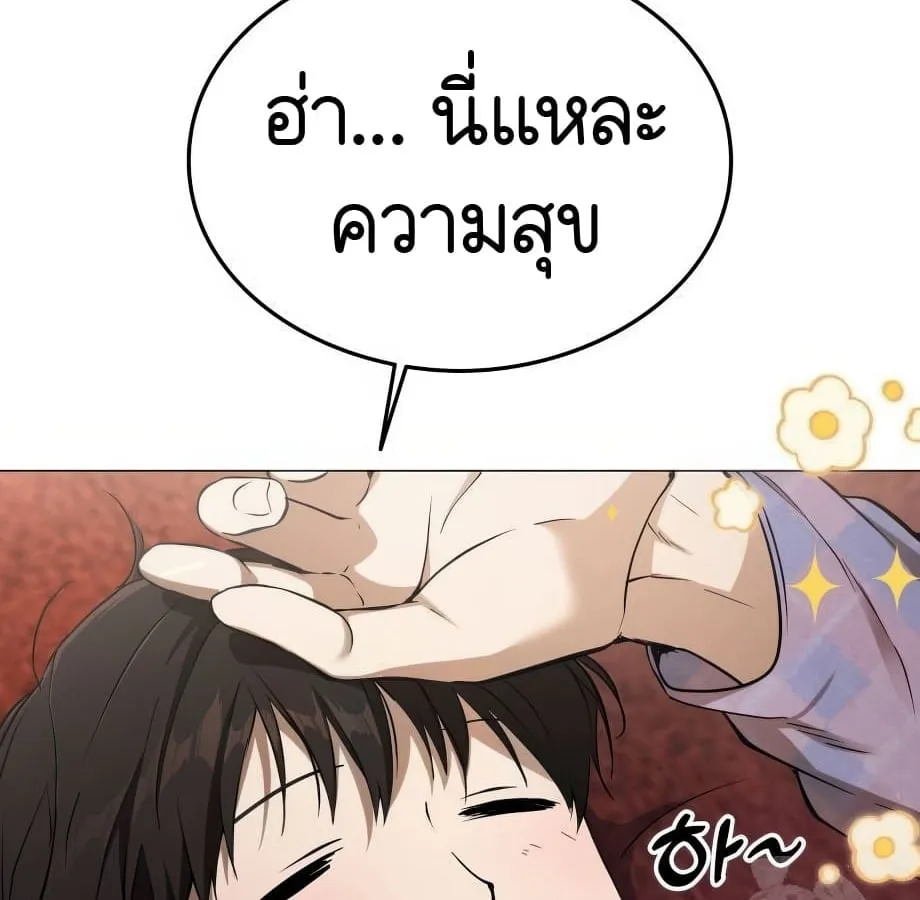 Shinsu Kindergarten ตอนที่ 9 หน้า 93