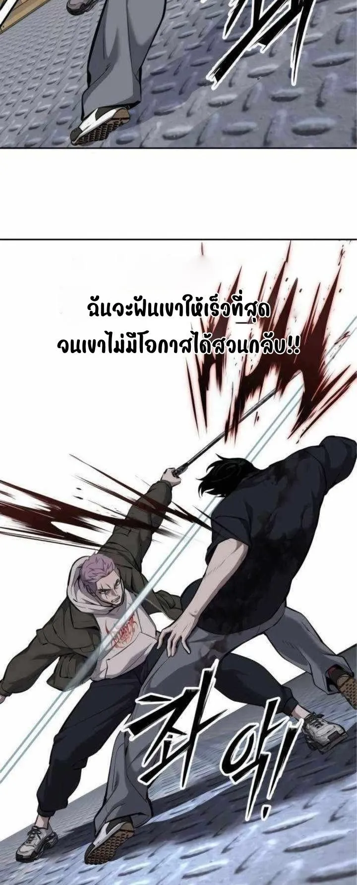 Resurrection Boy ตอนที่ 12 หน้า 42