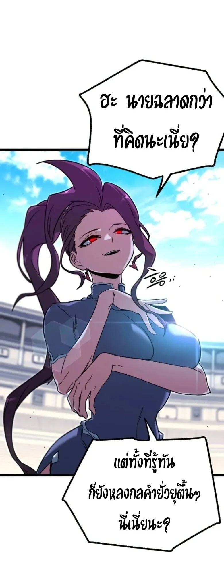 I Took Over The Academy With a Single Sashimi Knife ตอนที่ 58 หน้า 15
