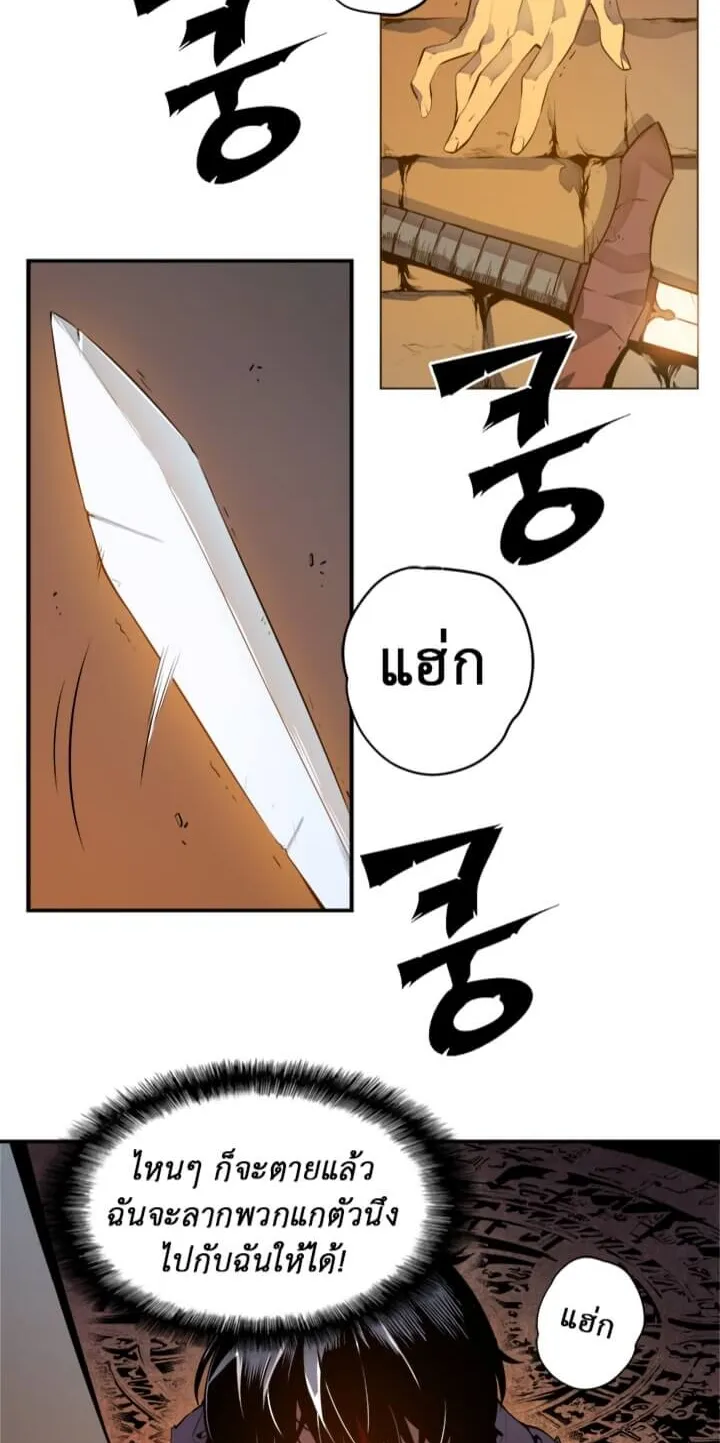 Solo Leveling ตอนที่ 10 หน้า 22