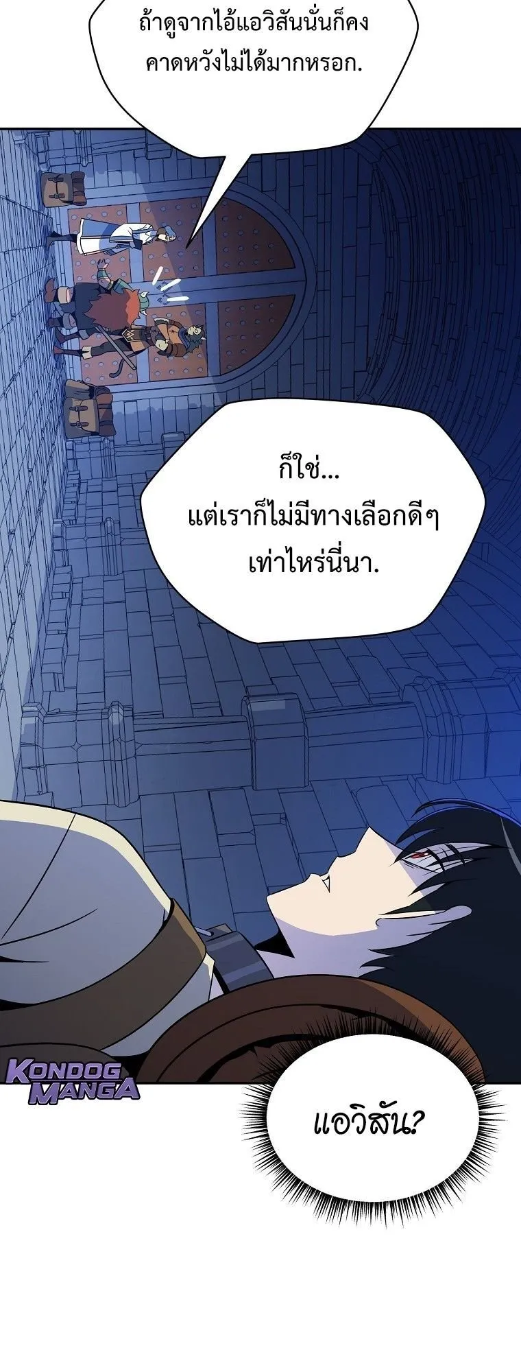 The Turn-Based Mage ตอนที่ 4 หน้า 49