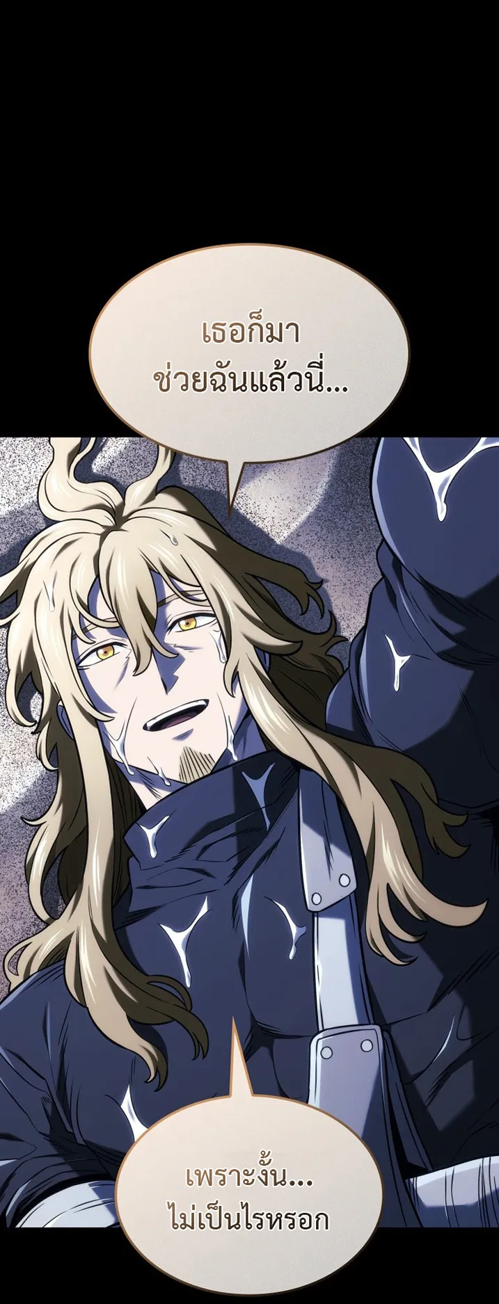 Revenge of the Iron-Blooded Sword Hound ตอนที่ 154 หน้า 74