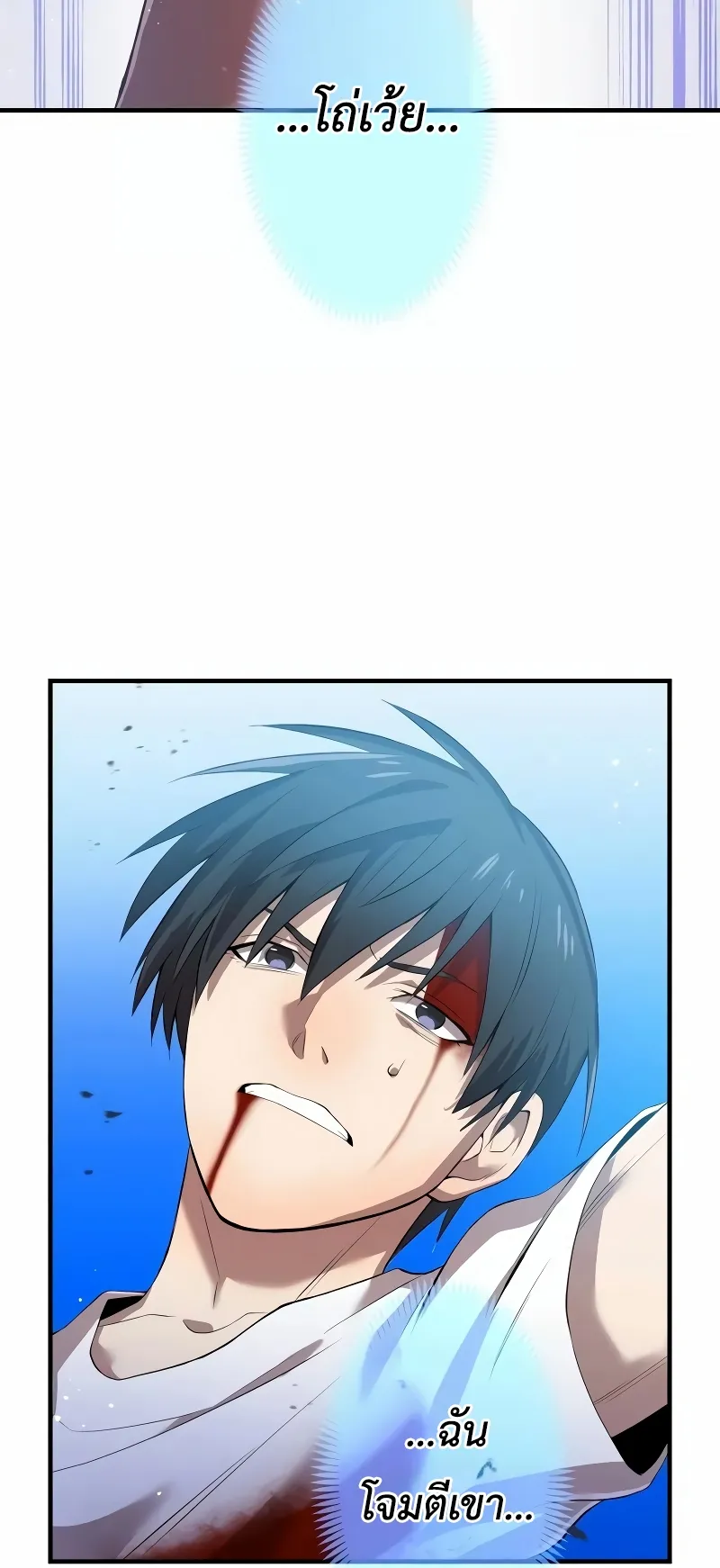 I am the strongest awakeners, recognized by all of the world‘s cheat masters ตอนที่ 6 หน้า 15