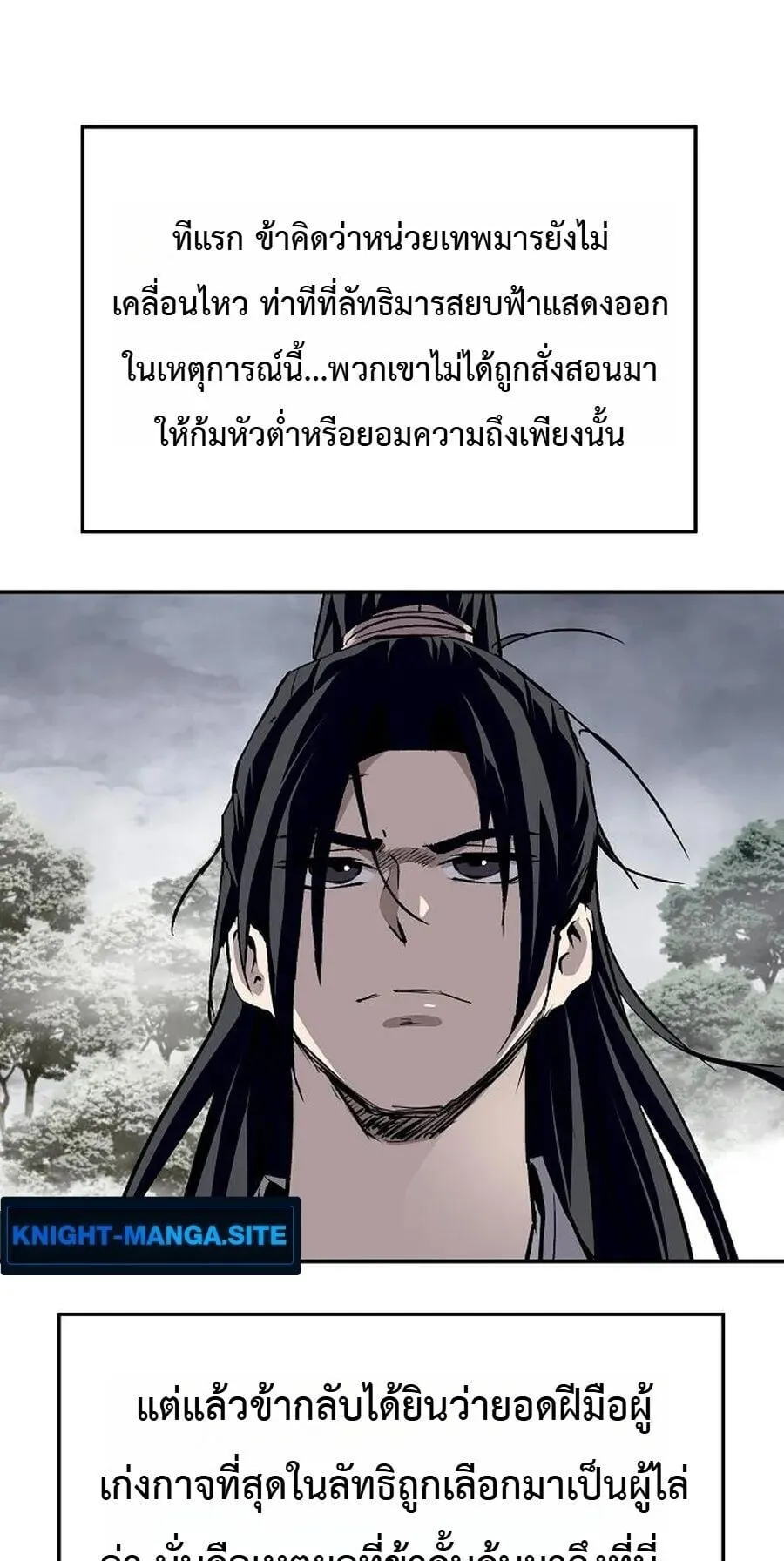 The Supreme Demonic Sword ตอนที่ 35 หน้า 4