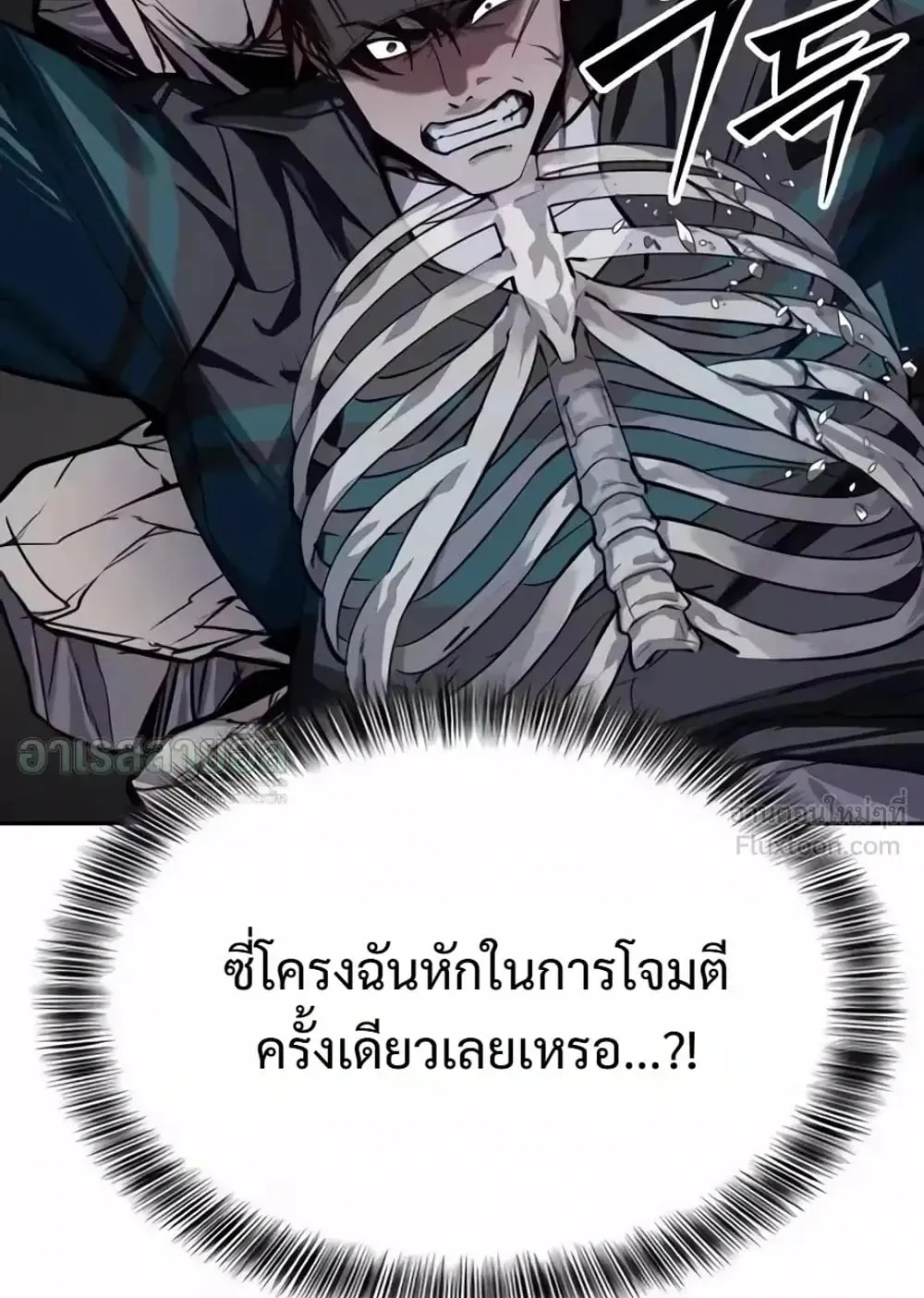 Resurrection Boy ตอนที่ 33 หน้า 153