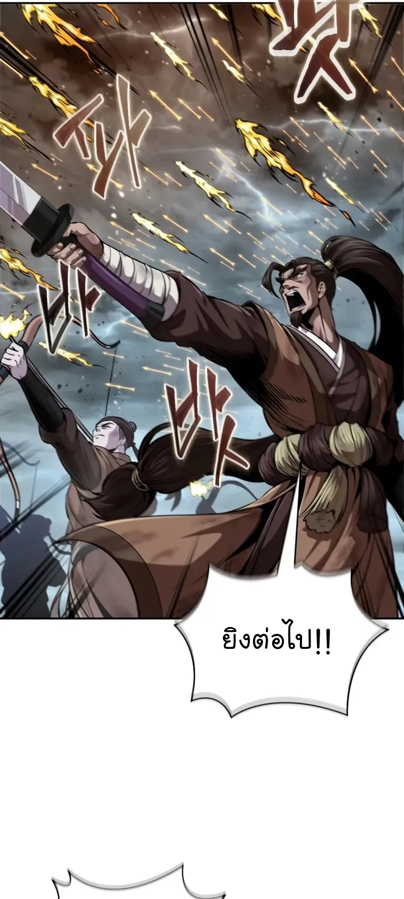 Nano Machine Chapter 256 หน้า 9