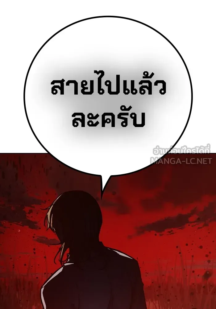 Juvenile Prison ตอนที่ 25 หน้า 50