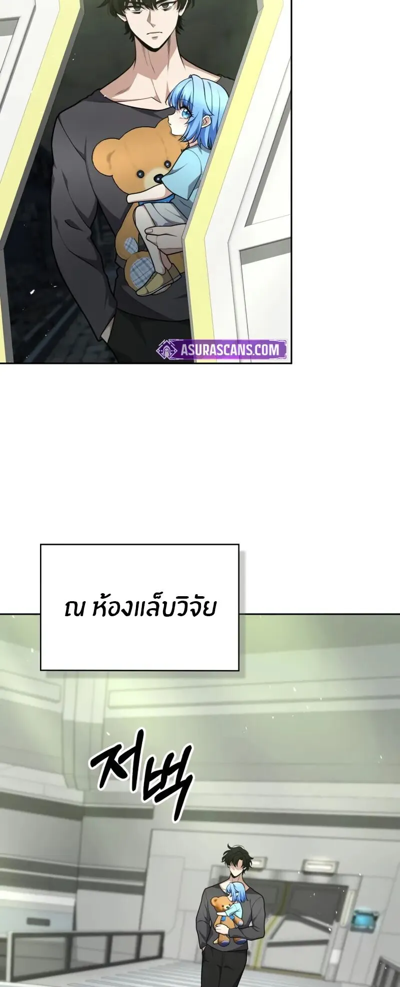 Kidnapped Dragon ตอนที่ 34 หน้า 35