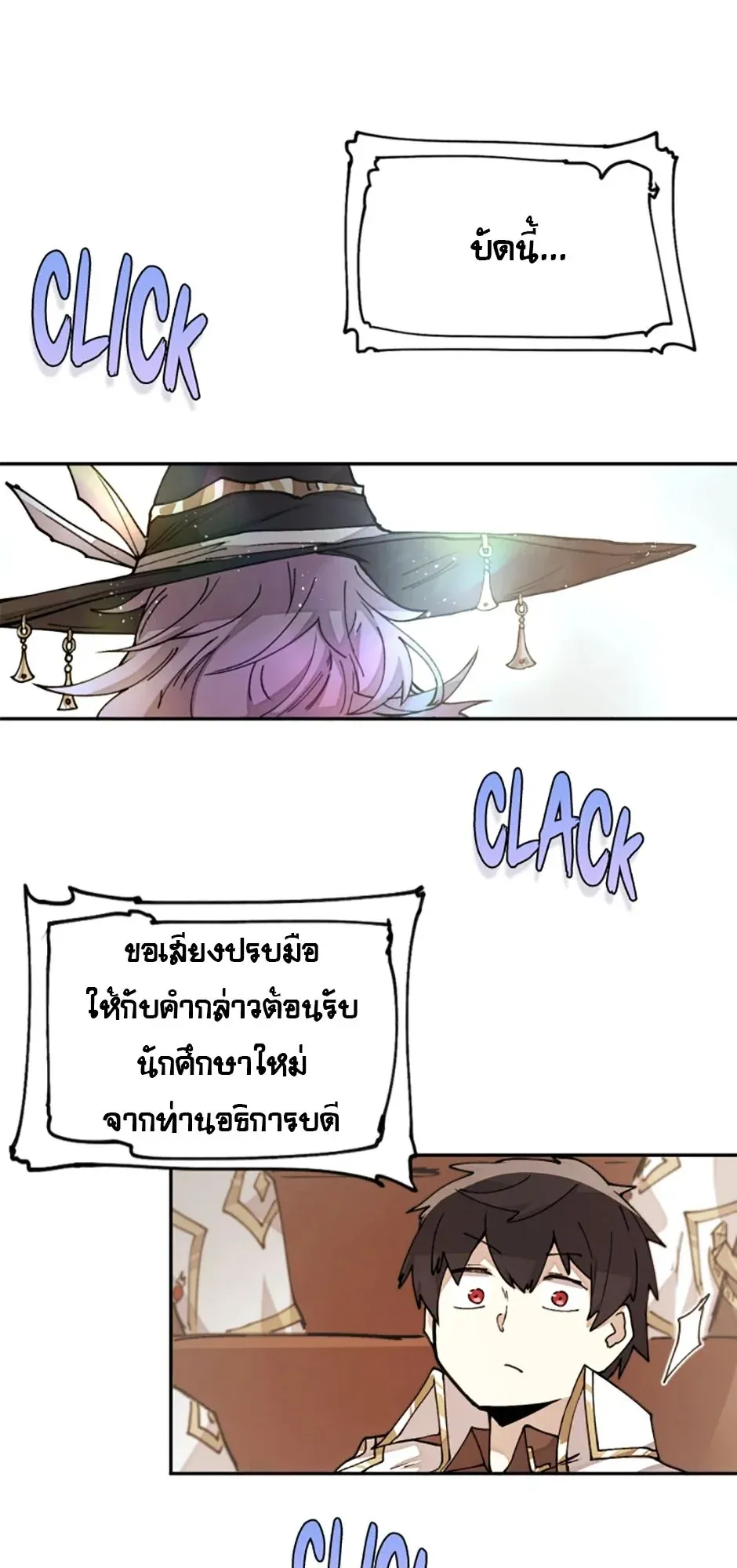 Reincarnation of the Hero Party’s Grand Mage ตอนที่ 13 หน้า 27