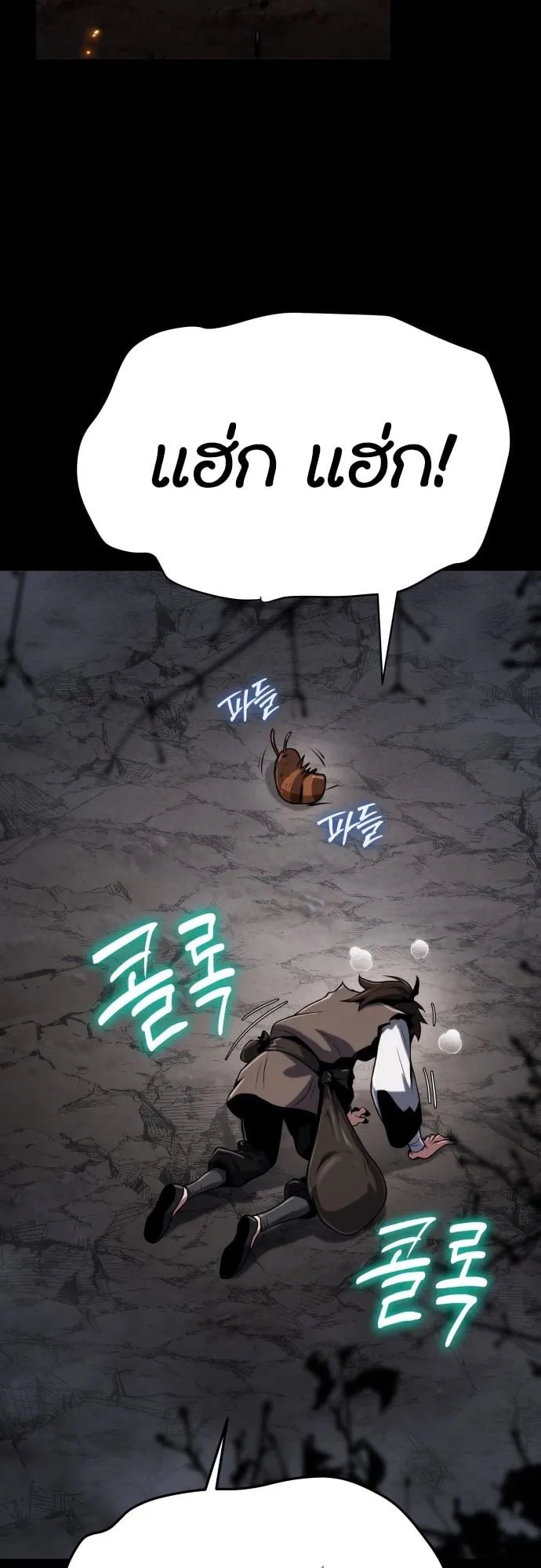 The Poison Master of Sacheon Tang Clan ตอนที่ 3 หน้า 35