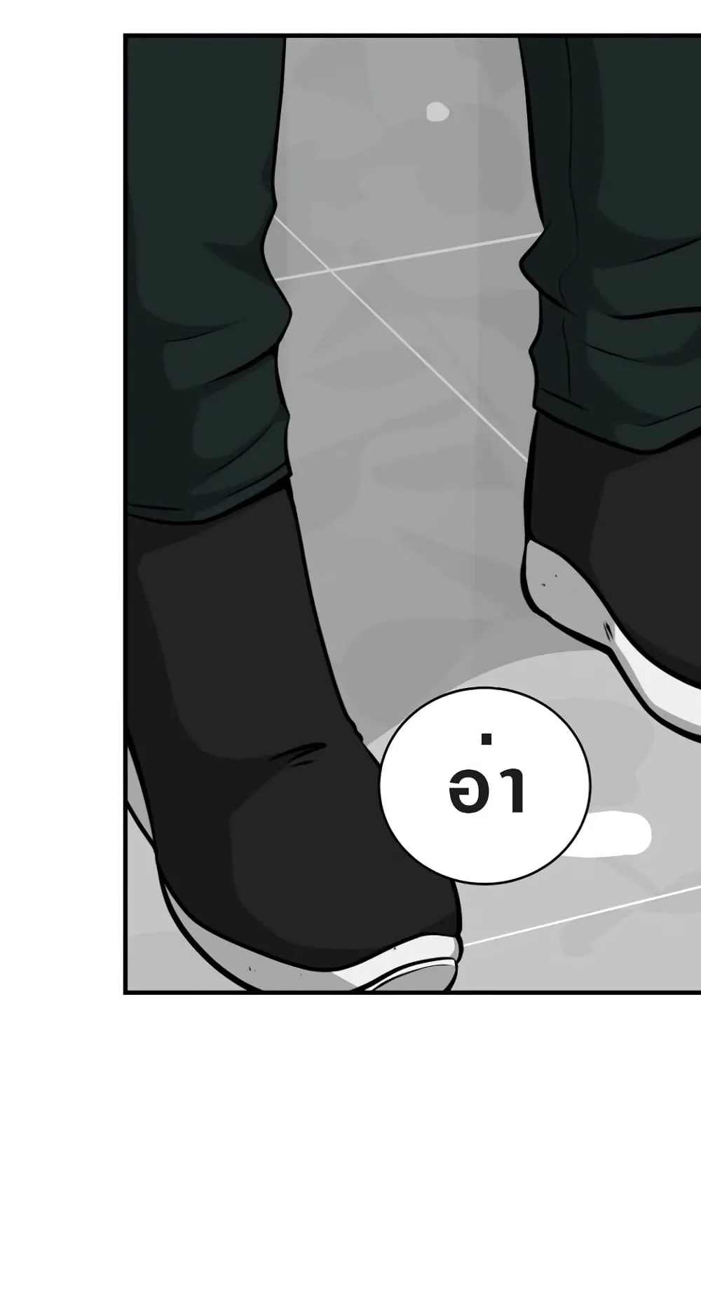 Archmage Streamer ตอนที่ 6 หน้า 88