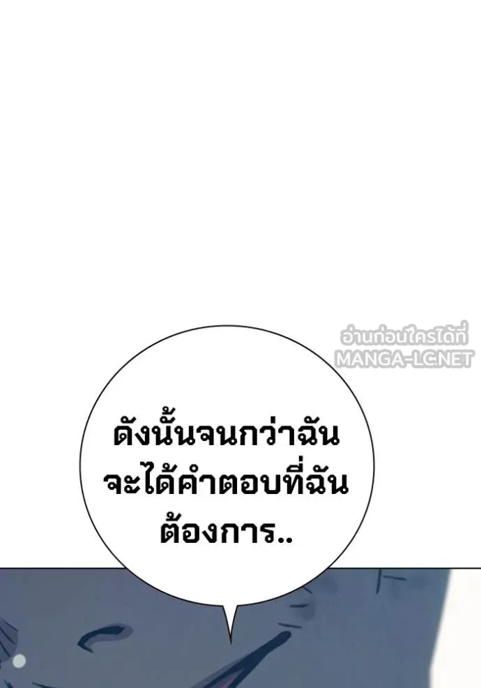 Juvenile Prison ตอนที่ 50 หน้า 239