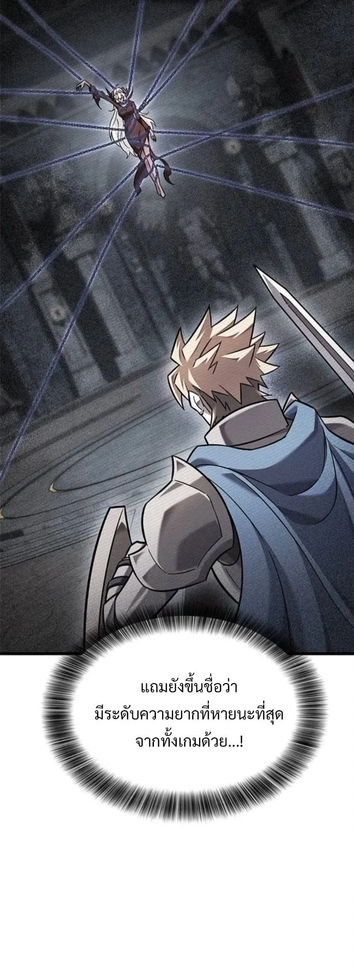 What a Bountiful Harvest, Demon Lord! ตอนที่ 41 หน้า 16