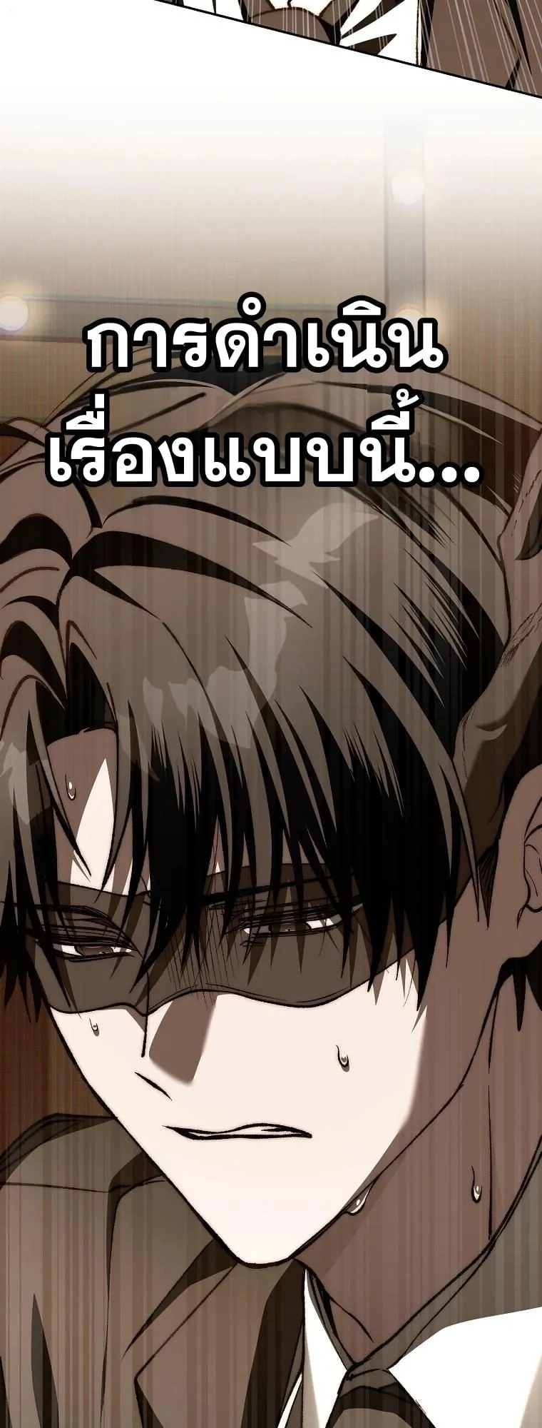 Got Dropped into a Ghost Story, Still Gotta Work ตอนที่ 13 หน้า 39
