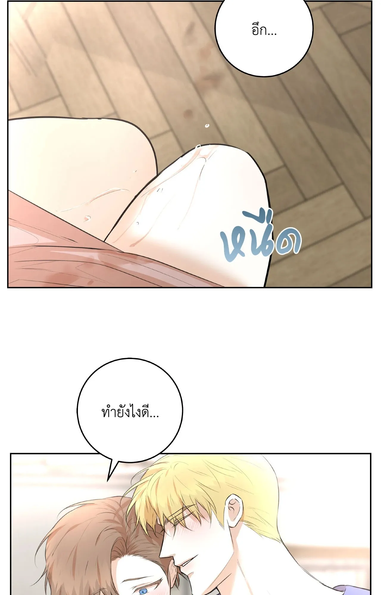 CAMBOY BUNNY (R+) ตอนที่ 27 หน้า 13