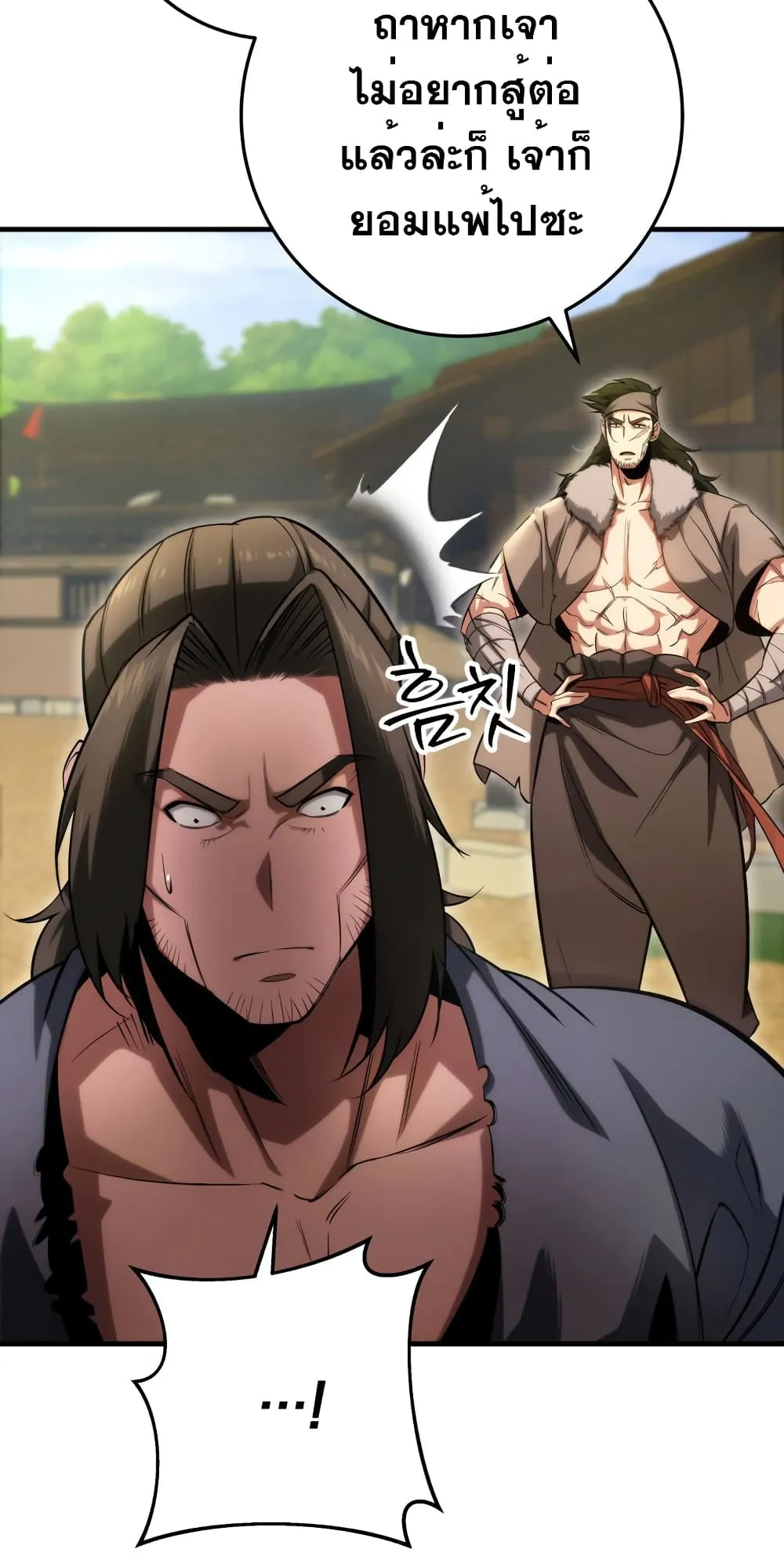 Heavenly Inquisition Sword ตอนที่ 9 หน้า 6