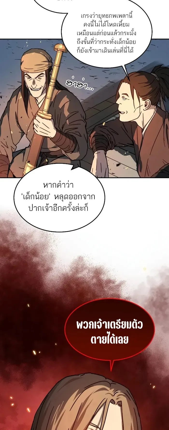 Absolute Dominion ตอนที่ 4 หน้า 39