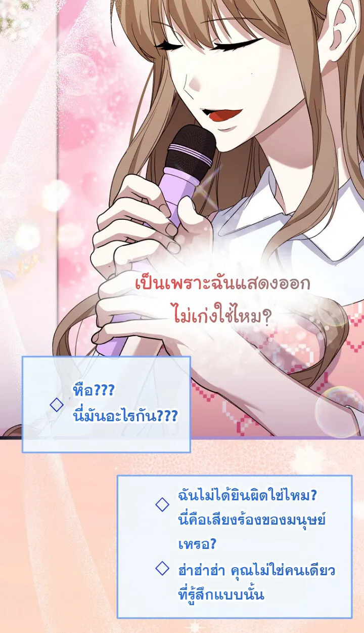 The Crazy Genius Composer Returns ตอนที่ 10 หน้า 9