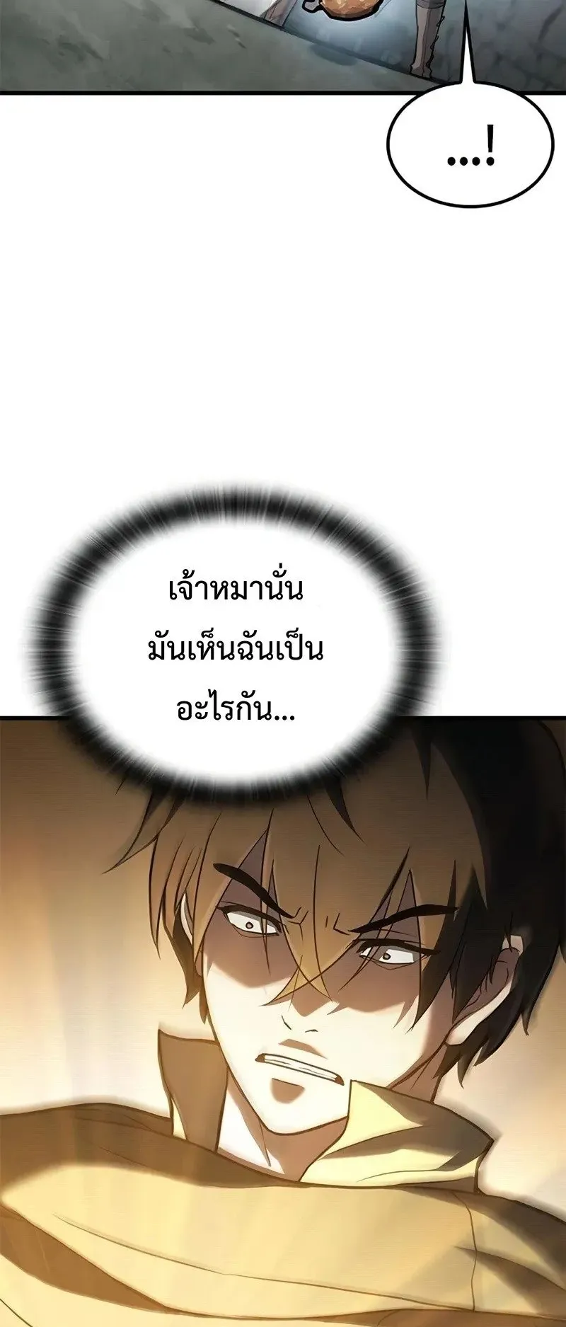 Demonic Beast Hunter Survival Guide ตอนที่ 4 หน้า 30
