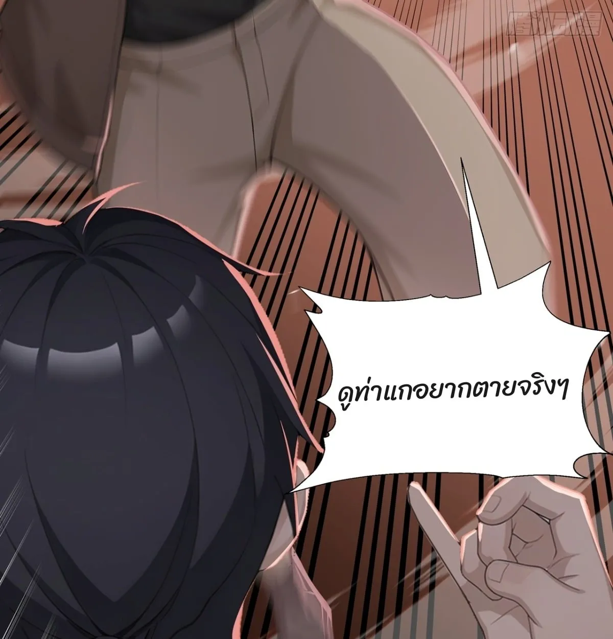 Primordial Ten Fiends: Others Tame Beasts, I Tame Beast Girls ตอนที่ 1 หน้า 65