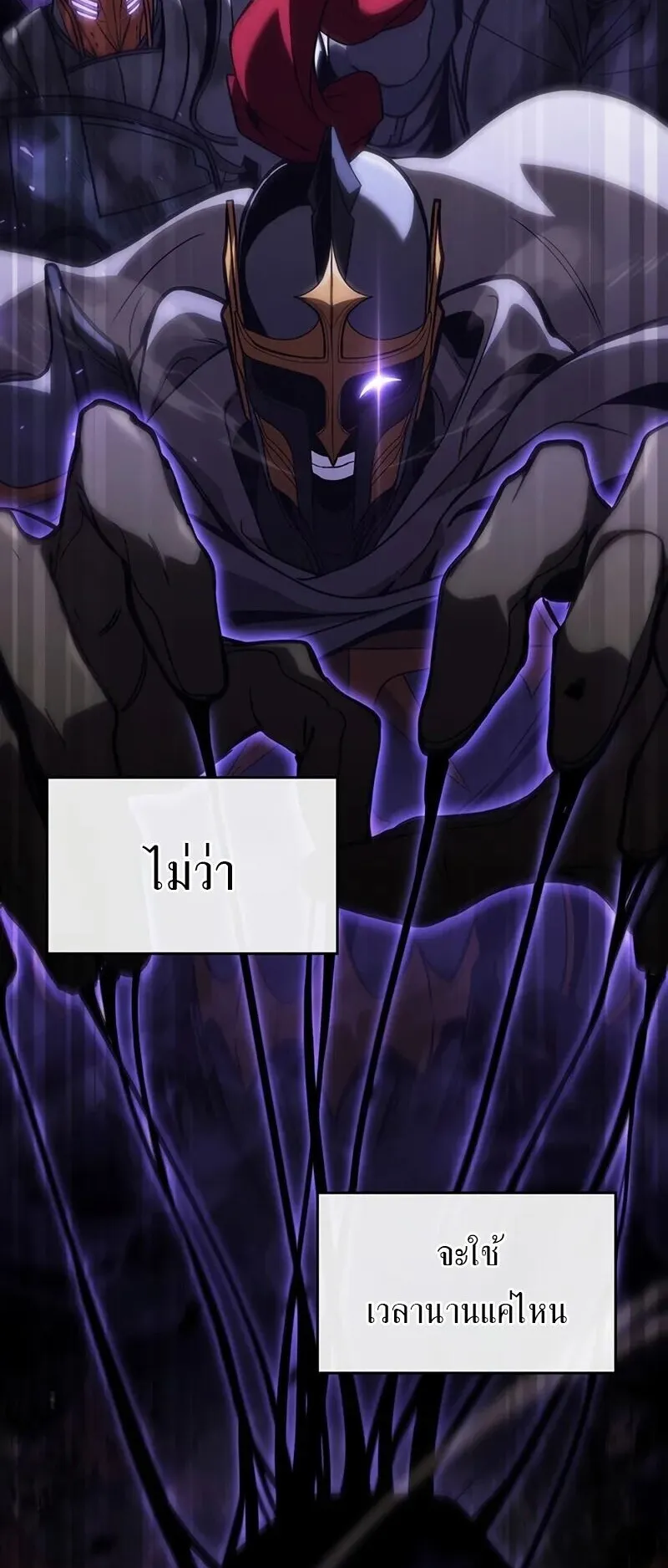 Crimson Reset ตอนที่ 1 หน้า 42