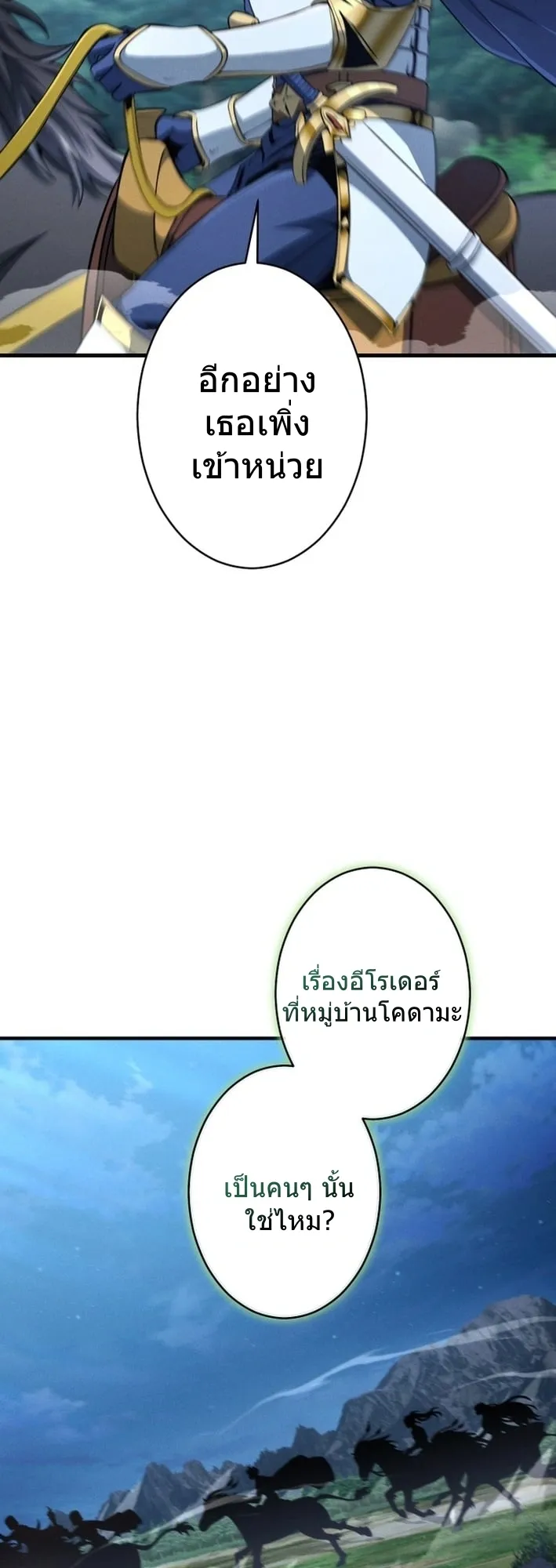 100 Million Years Later The Ultimate Weapon Return ตอนที่ 6 หน้า 35