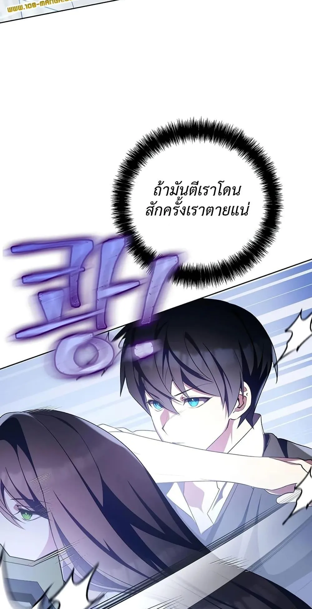 My Lucky Encounter From The Game Turned Into Reality ตอนที่ 3 หน้า 74