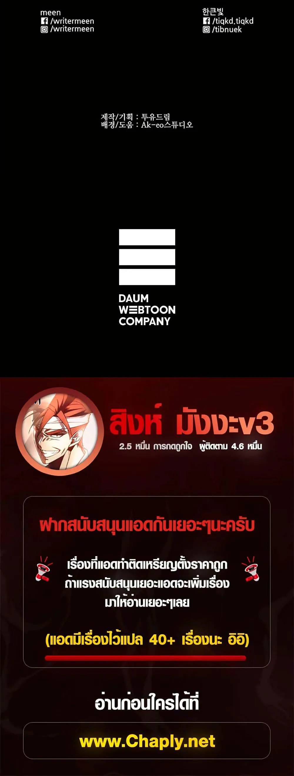 Colosseum ตอนที่ 4 หน้า 40