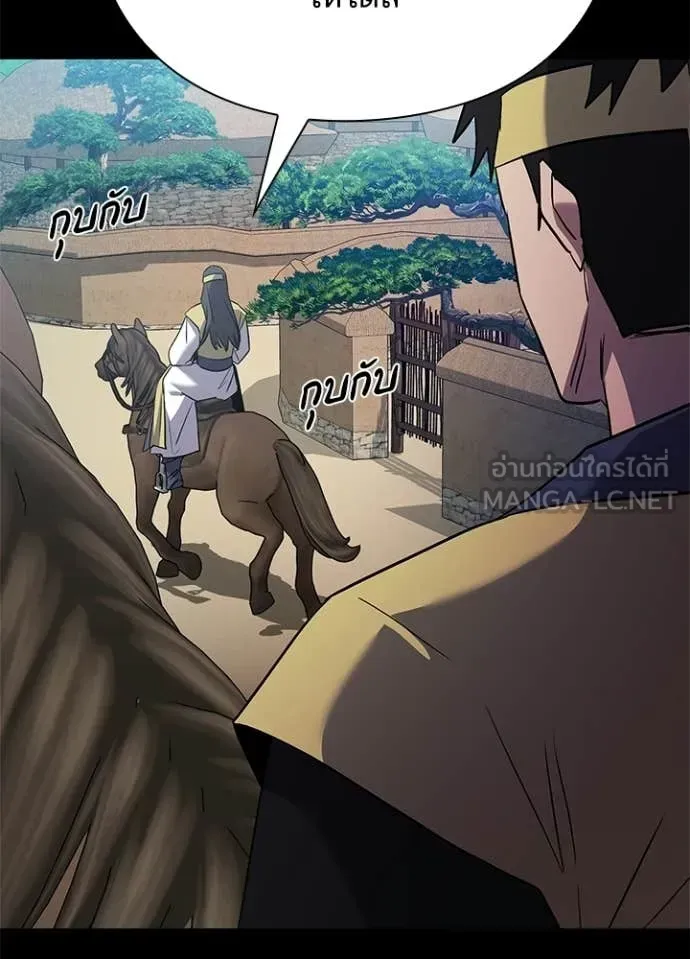 Night of the Ogre ตอนที่ 110 หน้า 69