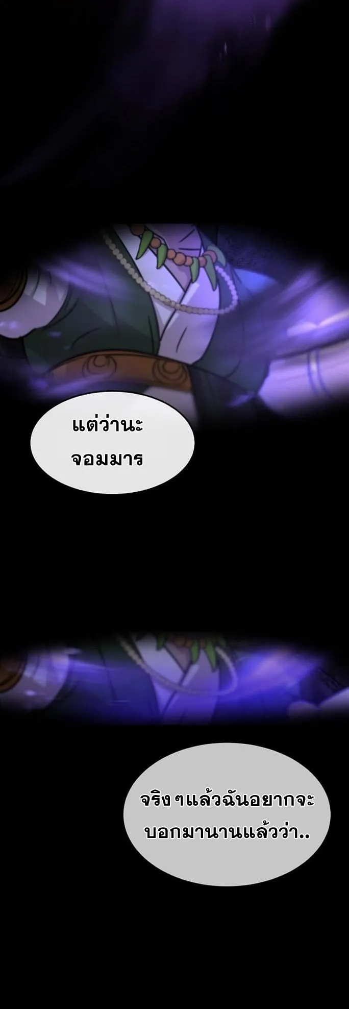 The Martial God Who Levels Up ตอนที่ 1 หน้า 36
