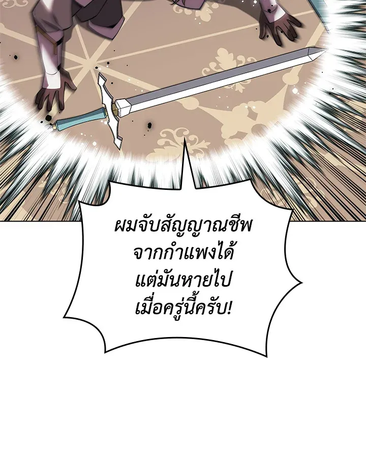 Overgeared ตอนที่ 172 หน้า 79